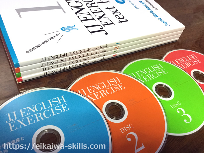JJ ENGLISHエクササイズ一式3