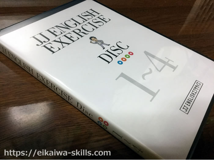 JJ ENGLISHエクササイズCD