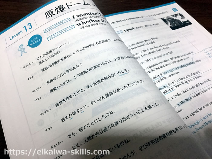 JJ ENGLISHエクササイズテキスト内容