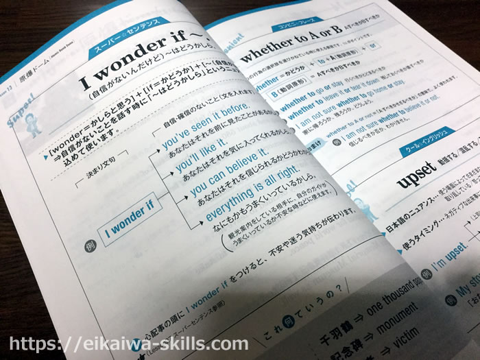 JJ ENGLISHエクササイズテキスト内容2