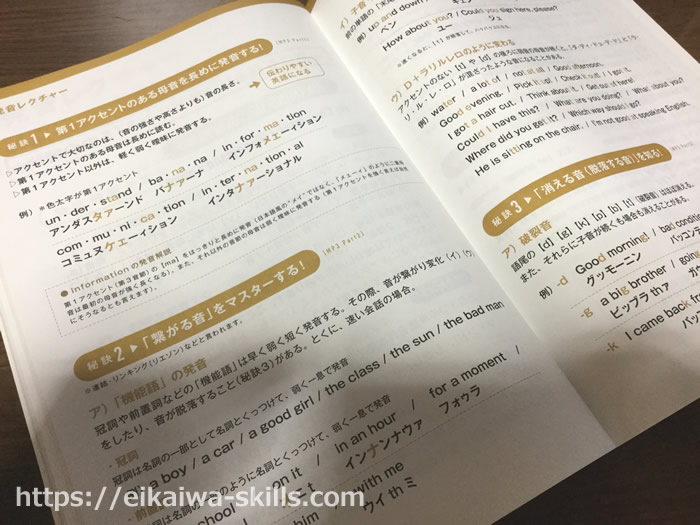 JJ ENGLISHエクササイズテキスト詳細5