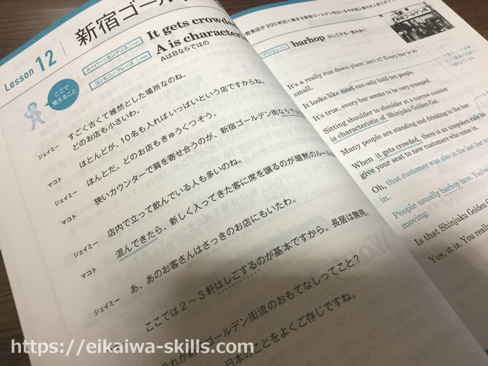 JJ ENGLISHエクササイズテキスト詳細1