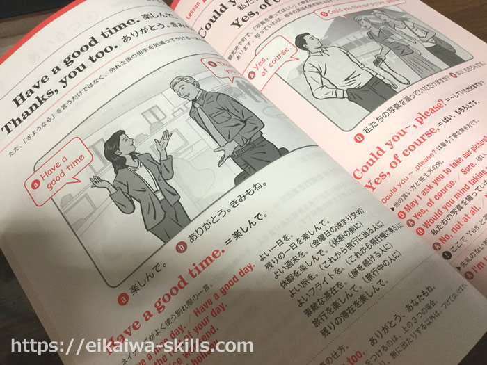 JJENGLISHエクササイズテキスト詳細3