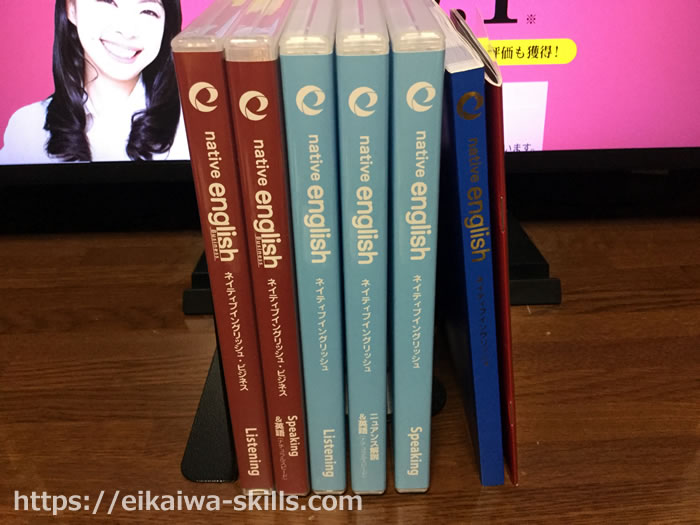 ネイティブイングリッシュ教材内容