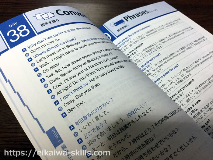 ネイティブイングリッシュテキスト内容