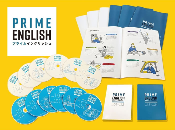 プライムイングリッシュ内容