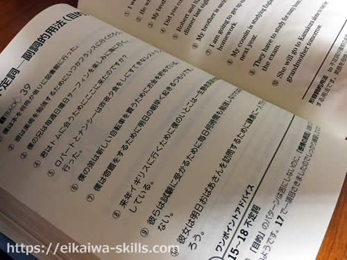 瞬間英作文内容